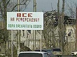В Грозном уничтожены 30 агитационных щитов В Грозном уничтожены 30 агитационных щитов