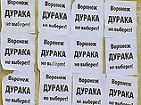 В Воронеже накануне губернаторских выборов ученики одной из гимназий провели мини-выборы