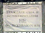 Один из ресторанов Челябинска отказался обслуживать англичан и американцев Один из ресторанов Челябинска отказался обслуживать англичан и американцев