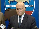 Юрий Лужков сформулировал идеологию "Единой России"
Юрий Лужков сформулировал идеологию "Единой России"