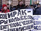 Молодые коммунисты начинают акцию протеста против военной операции в Ираке Молодые коммунисты начинают акцию протеста против военной операции в Ираке