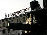 Сообщение о введении во Владивостоке чрезвычайного положения оказалось ложным