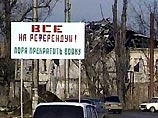 Референдум в Чечне признан состоявшимся