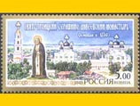 Выпущена серия почтовых марок с видами монастырей РПЦ
