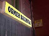 Как сообщили в воскресенье РИА "Новости" в столичном ГУВД, преступление было совершено накануне в доме номер 12 по Живописной улице