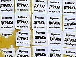 Подведены итоги выборов в Волгоградской и Воронежской области