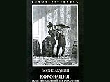 Объявлены имена лауреатов литературной премии "Антибукер" Объявлены имена лауреатов литературной премии "Антибукер"