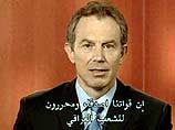 В своем обращении Блэр подчеркнул, что американо-британские силы - "освободительные, а не захватнические, и они не останутся на территории Ирака ни дня дольше необходимого срока"