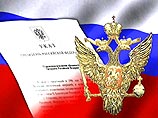 Согласно распоряжению главы государства, рабочая группа представит президенту согласованные предложения по тексту Государственного гимна РФ Согласно распоряжению главы государства, рабочая группа представит президенту согласованные предложения по тексту Государственного гимна РФ