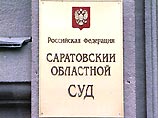 Саратовский областной суд во вторник снял с лидера Национал-большевистской партии Эдуарда Лимонова и учредителя газеты "Лимонка" Сергея Аксенова обвинения по статье 280 Уголовного кодекса России - попытка свержения государственного строя Саратовский областной суд во вторник снял с лидера Национал-большевистской партии Эдуарда Лимонова и учредителя газеты "Лимонка" Сергея Аксенова обвинения по статье 280 Уголовного кодекса России - попытка свержения государственного строя