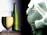5 порций спиртного во время беременности в 3 раза увеличивают опасность алкоголизма у ребенка