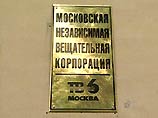 Первоначально иск МНВК об отмене приказа номер 9 должен был рассматриваться 24 марта, но слушание было перенесено на 16 апреля по просьбе Минпечати, поскольку представитель министерства по этому делу находился в командировке Первоначально иск МНВК об отмене приказа номер 9 должен был рассматриваться 24 марта, но слушание было перенесено на 16 апреля по просьбе Минпечати, поскольку представитель министерства по этому делу находился в командировке