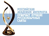 Сегодня состоится ежегодная церемония вручения Национальной интернет-премии Сегодня состоится ежегодная церемония вручения Национальной интернет-премии