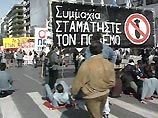 7000 пацифистов в Греции разгоняли слезоточивым газом, те в ответ бросали бутылки с зажигательной смесью