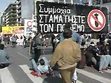 7000 пацифистов в Греции разгоняли слезоточивым газом, те в ответ бросали бутылки с зажигательной смесью 7000 пацифистов в Греции разгоняли слезоточивым газом, те в ответ бросали бутылки с зажигательной смесью