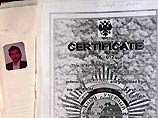 Сертификат, фото с  сайта Agentura.ru