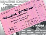 46 В Израиле продают билеты на несуществующие концерты "Машины времени"