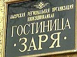 В Благовещенске снят карантин в отеле, где мог быть вирус атипичной пневмонии В Благовещенске снят карантин в отеле, где мог быть вирус атипичной пневмонии