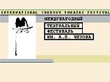 Огненным шоу на Тверской площади в Москве в субботу торжественно откроется Пятый Международный театральный фестиваль имени Чехова