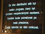 Правда, через несколько секунд после начала новостей вместо них появилась надпись: "Эта программа была подготовлена неуполномоченными лицами" Правда, через несколько секунд после начала новостей вместо них появилась надпись: "Эта программа была подготовлена неуполномоченными лицами"