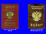 При обыске были изъяты 38 фальшивых паспортов семи разных стран
