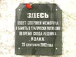 Мать Сергея Бодрова отказалась обсуждать проект памятника погибшим в Кармадоне Мать Сергея Бодрова отказалась обсуждать проект памятника погибшим в Кармадоне