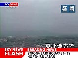 Сила землетрясения оценивается в 6 баллов по семибальной японской шкале. Это около 7 баллов по шкале Рихтера, сообщает Японское метеорологическое агентство. Такой силы достигали толчки в префектурах Иватэ и Мияги