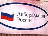 "Либеральная Россия" Березовского объявила недействительным сегодняшний политсовет Похмелкина