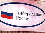 "Либеральная Россия" Березовского объявила недействительным сегодняшний политсовет Похмелкина "Либеральная Россия" Березовского объявила недействительным сегодняшний политсовет Похмелкина
