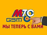 Сеть МТС не работает в Москве, Подмосковье и Петербурге