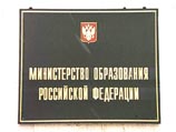 Министерство образования РФ объявило открытый всероссийский конкурс на разработку учебника для школьного факультативного курса "Религия России" Министерство образования РФ объявило открытый всероссийский конкурс на разработку учебника для школьного факультативного курса "Религия России"