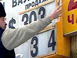 Доллар подешевел еще на 7 копеек Доллар подешевел еще на 7 копеек