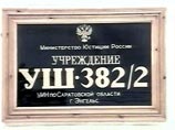 Такое решение принял в среду суд города Энгельса Саратовской области, в котором расположена колония УШ 382\13, где Эдуард Лимонов провел около 1,5 месяцев Такое решение принял в среду суд города Энгельса Саратовской области, в котором расположена колония УШ 382\13, где Эдуард Лимонов провел около 1,5 месяцев