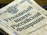 Госдума приняла в пятницу во втором чтении поправки в Уголовный кодекс РФ