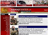 Сервер был отключен и изъят как вещественное доказательство, так как независимые эксперты установили, что информация на сайте Kavkaz-Center может быть связана с пропагандой терроризма