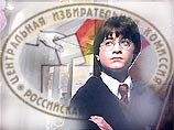 Вешняков станет помощником Гарри Поттера Вешняков станет помощником Гарри Поттера