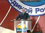 Форум "Единой России" открылся лазерным шоу  