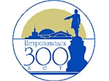 В Петрозаводске прошли торжества, посвященные 300-летию города
