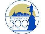 В Петрозаводске прошли торжества, посвященные 300-летию города В Петрозаводске прошли торжества, посвященные 300-летию города