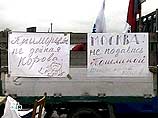 В Находке (Приморский край) в среду прошла акция протеста против повышения пошлин на ввоз иномарок и введение системы обязательного автострахования