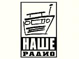 Фестиваль "Нашествие" пройдет в прямом радиоэфире Фестиваль "Нашествие" пройдет в прямом радиоэфире