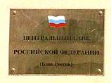 Банк России снизил норматив обязательной продажи валютной выручки Банк России снизил норматив обязательной продажи валютной выручки