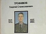 Майор Георгий Трофимов погиб 10 июля при разминировании взрывного устройства на 1-й Тверской-Ямской улице в Москве