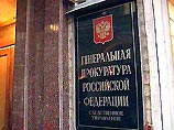 Генпрокуратура РФ возобновила следствие по "делу Ингосстраха"