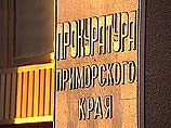 Прокуратура Приморского края направила в суд первые уголовные дела по фактам отключения теплоэнергии Прокуратура Приморского края направила в суд первые уголовные дела по фактам отключения теплоэнергии
