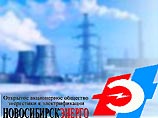 в четверг в СМИ появились сообщения о том, что Генпрокуратура России решила продолжить расследование обстоятельств приватизации государственного пакета акций АО "НовосибирскЭнерго"