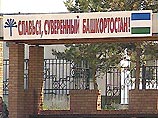 В Башкирии прошла тихая приватизация нефтяной отрасли В Башкирии прошла тихая приватизация нефтяной отрасли