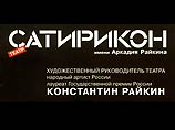 "Сатирикон" везет в Израиль комедию Карло Гольдони "Синьор Тодеро хозяин" "Сатирикон" везет в Израиль комедию Карло Гольдони "Синьор Тодеро хозяин"
