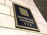 Мосгорсуд отказался направить на новое рассмотрение 21 иск бывших заложников и родственников погибших в теракте на Дубровке
