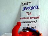 Журналисты подмосковной газеты "Зеркало СП" объявили бессрочную голодовку Журналисты подмосковной газеты "Зеркало СП" объявили бессрочную голодовку